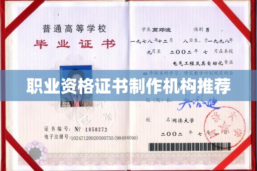 莲花职业资格证书制作机构推荐