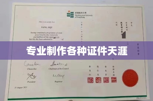 临夏专业制作各种证件天涯
