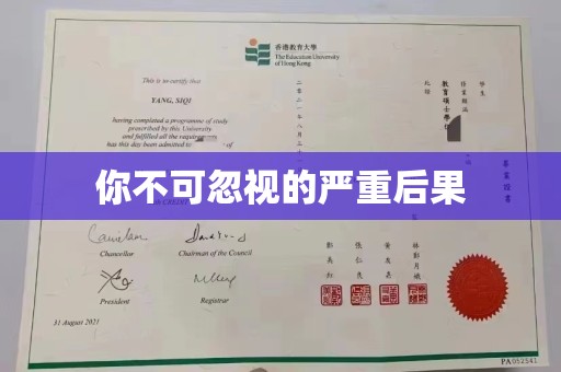 祁县你不可忽视的严重后果
